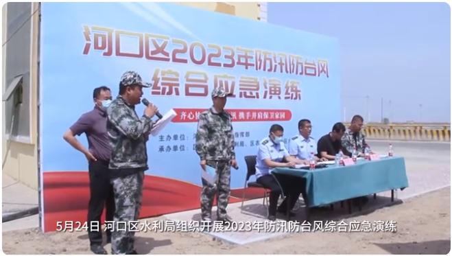 聞“汛”而動！河口區(qū)水利局打好防汛主動仗